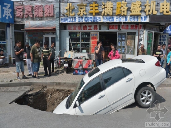 卢沟桥资料下载-北京路面塌陷 小轿车冲入坑中