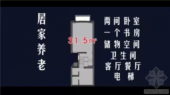 上海电梯改造资料下载-《梦想改造家》31.5㎡旧宅变身豪华电梯房催泪设计！