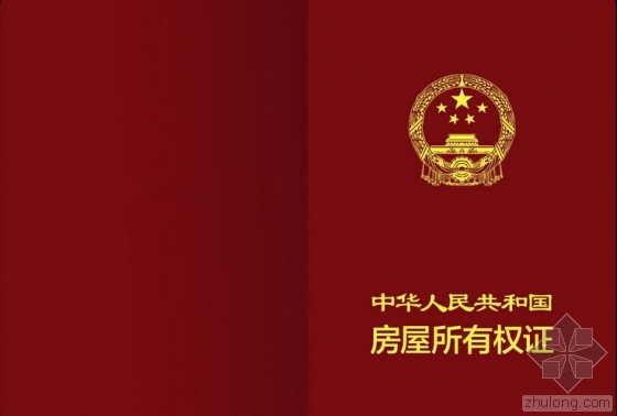 楼顶多个广告字结构图资料下载-兰州一小区开发商楼顶加盖 坑得600住户无房产证