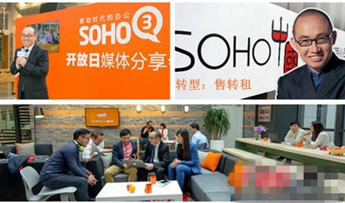 soho复兴办公楼资料下载-SOHO中国转型成功  3Q将成潘石屹的摇钱树