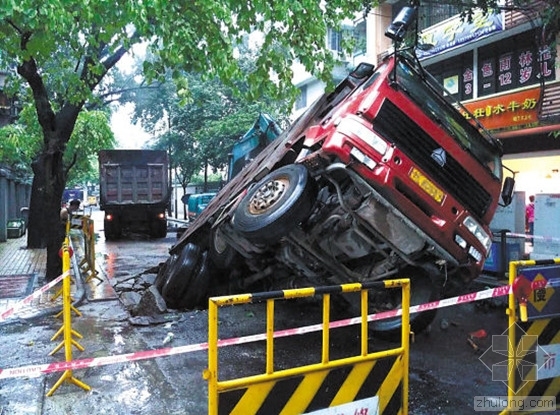 越秀区社区医院资料下载-广州越秀区北较场横路地陷惊现40平米巨坑