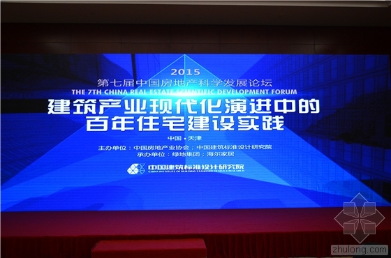 bim与房地产管理资料下载-[图文直播]第七届中国房地产科学发展论坛
互联网+BIM技术与百年