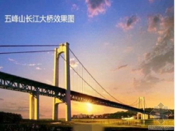 96区试验段开工资料下载-中国首座超千米跨径公铁两用悬索桥动工开建