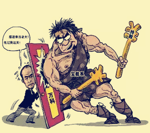 万科接管流程资料下载-王石反击6大战术分析  “宝万之争”悬疑重重