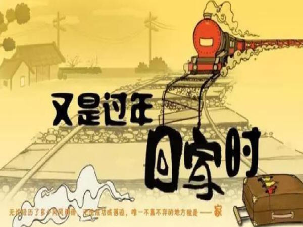 动车组列车图资料下载-2016春运列车调图发布 乘车购票要看仔细了