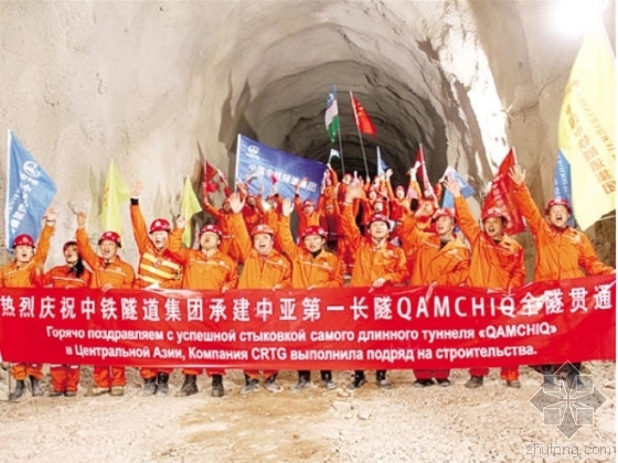 隧道工程施工承包合同资料下载-中亚最长隧道全线贯通 岩爆3000多次