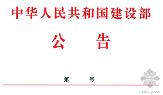 台湾瑞柏盛办公大楼cad资料下载-关于建设工程企业资质审查意见的公示