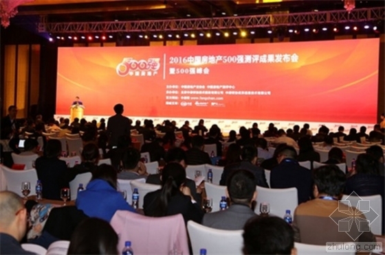 中国一线房地产商资料下载-卓宝集团荣登2016中国房地产500强开发商首选品牌防水材料类榜单