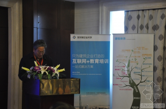 中国土木工程学会总工程师工作委员会理事长段秀斌作主办方致辞