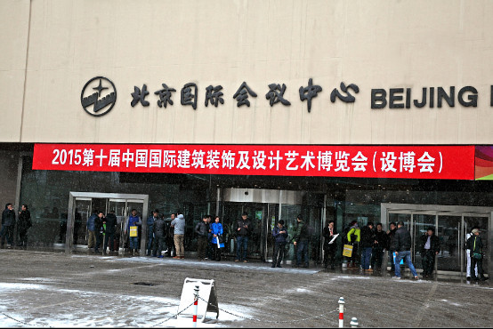 中国建筑年会资料下载-中国建筑装饰协会2016第十一届设博会整装待发