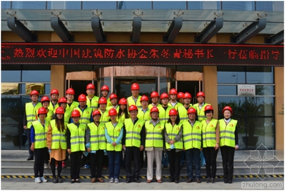 雨虹防水方案资料下载-中国建筑防水协会全员赴卧牛山新沂生产基地参观学习