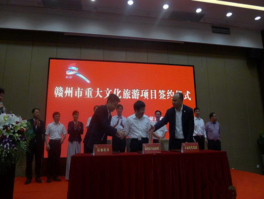 文旅项目施工方案资料下载-江西赣州五个重大文旅项目签约 总投资逾76亿元