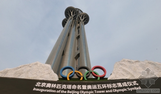 北京奥林匹克塔悬挂五环标志 各种高科技应用抗12级风-五环标志