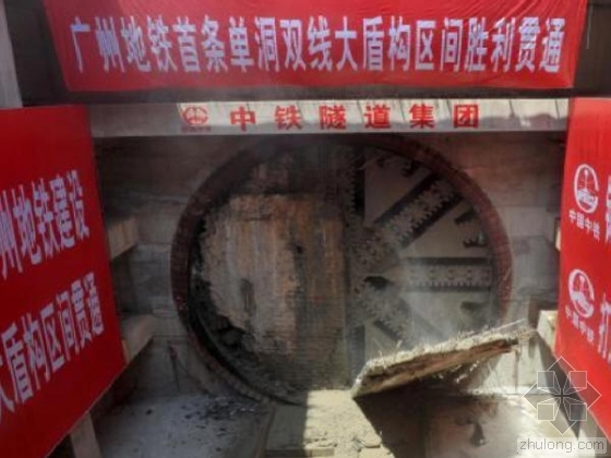 地铁盾构施工工序资料下载-直径11.67米！广州“巨无霸”盾构施工地铁贯通