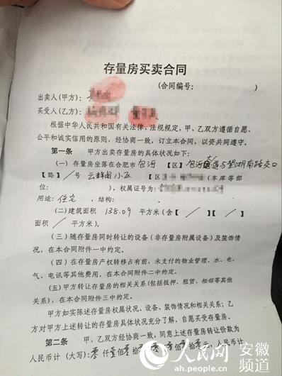 房产过户省钱资料下载-房价涨房东毁约 举债50万买房的环卫工跳楼身亡