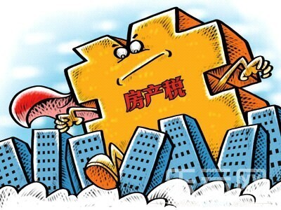 广州房产税收资料下载-社科院会诊2016年楼市 建议一线城市开征房产税