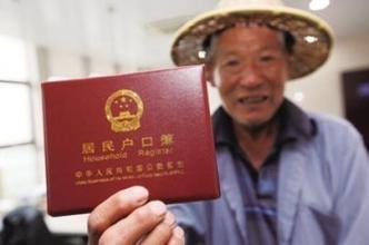城镇化标准设计图集资料下载-农村户口“含金量”上涨 有地方现“逆城镇化”