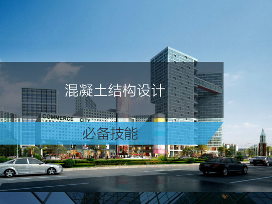 结构内力、配筋计算及分析结果图形表示