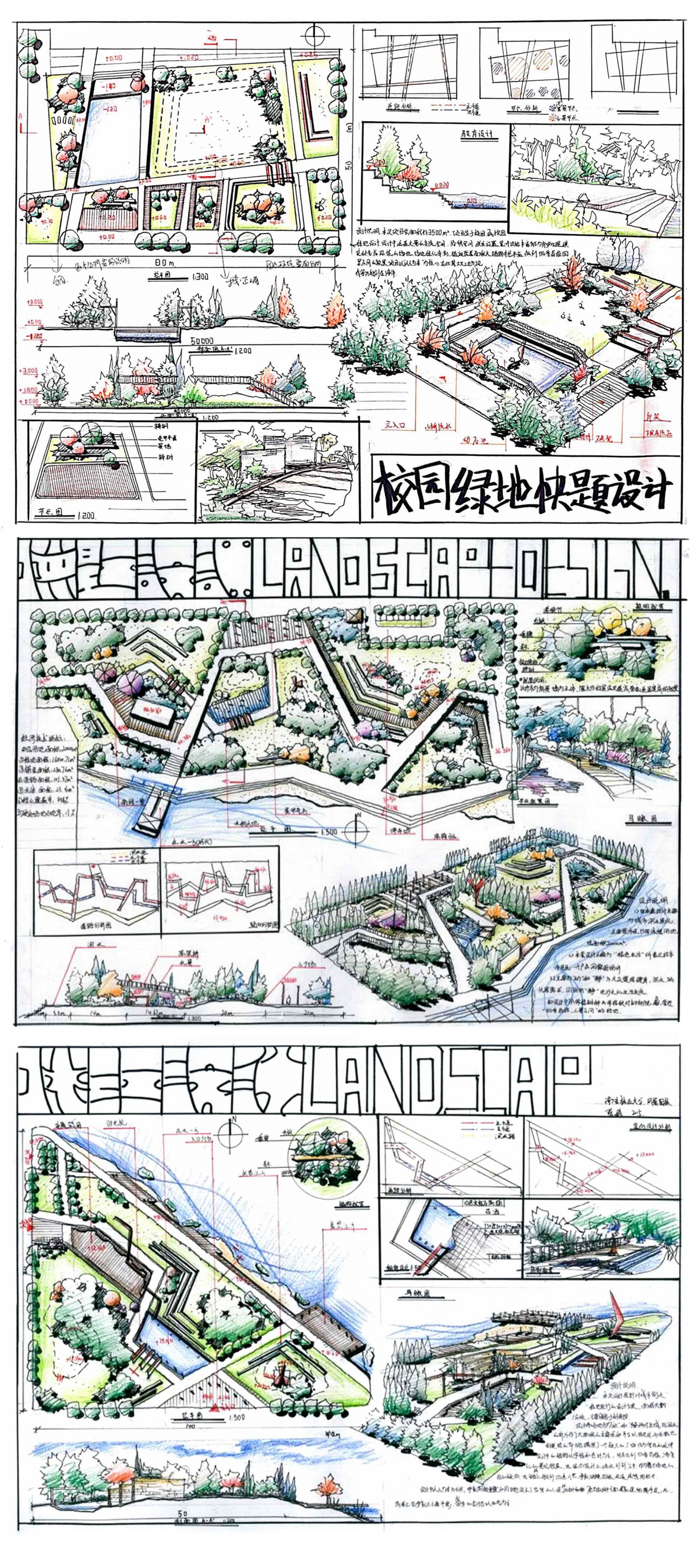 2018風景園林考研手繪快題15天衝刺團