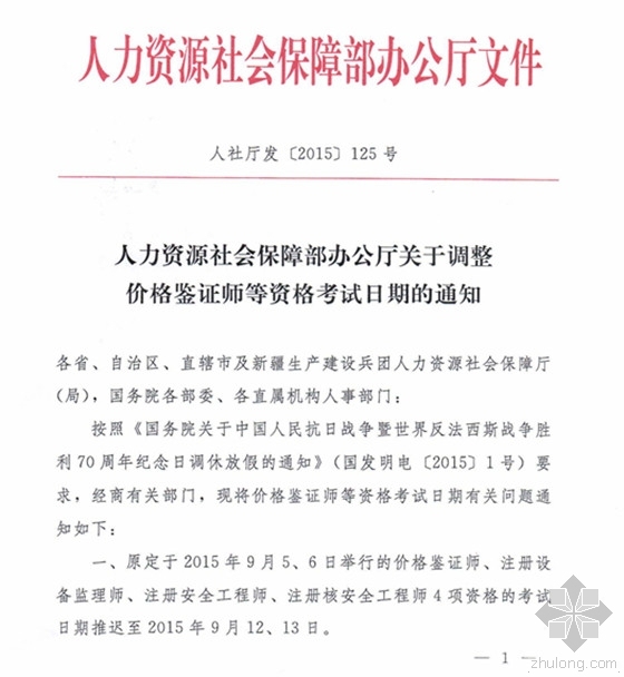 暖通注册电气工程师资料下载-设备工程师考试少了注册两字，原因何在？