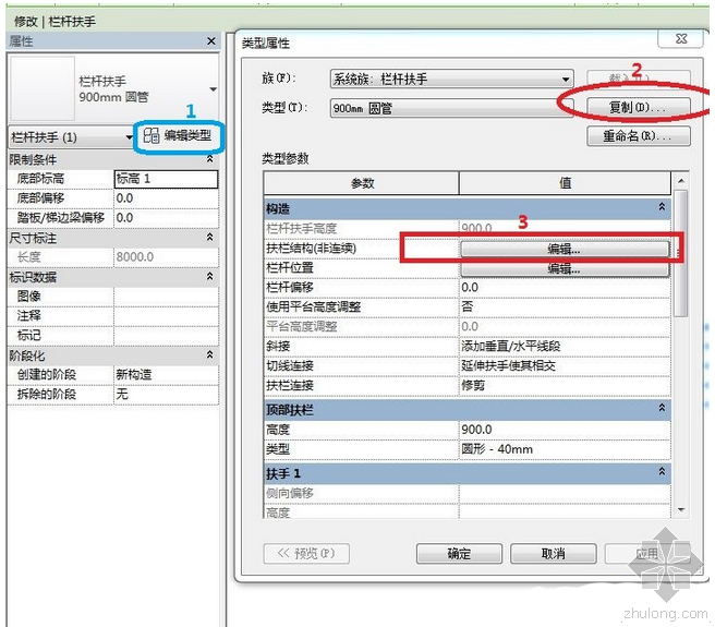 玻璃栏杆扶手详图免费资料下载-BIM软件小技巧20：Revit栏杆扶手讲解