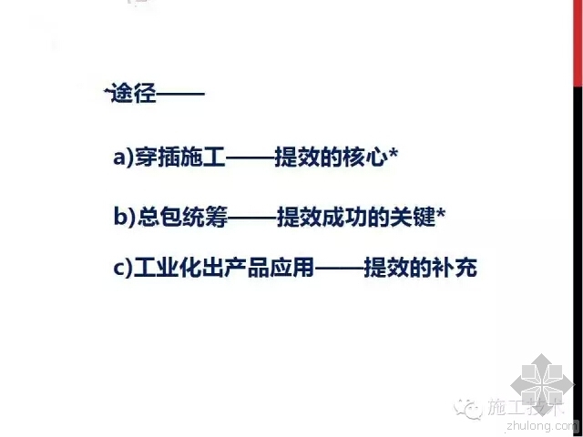 科技馆展览馆监理大纲资料下载-如果工地都这么做，得多少人失业？