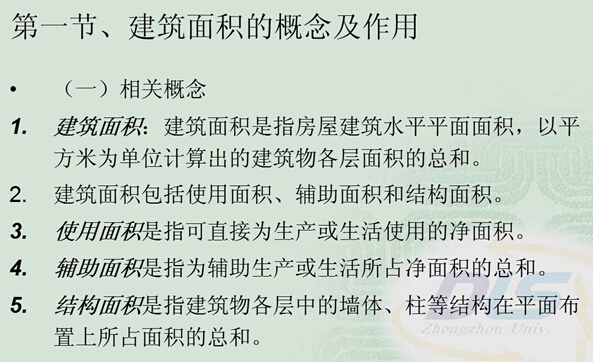 3层厂房算量实例资料下载-学会建筑面积计算及相关概念不是问题，图文实例，受用！