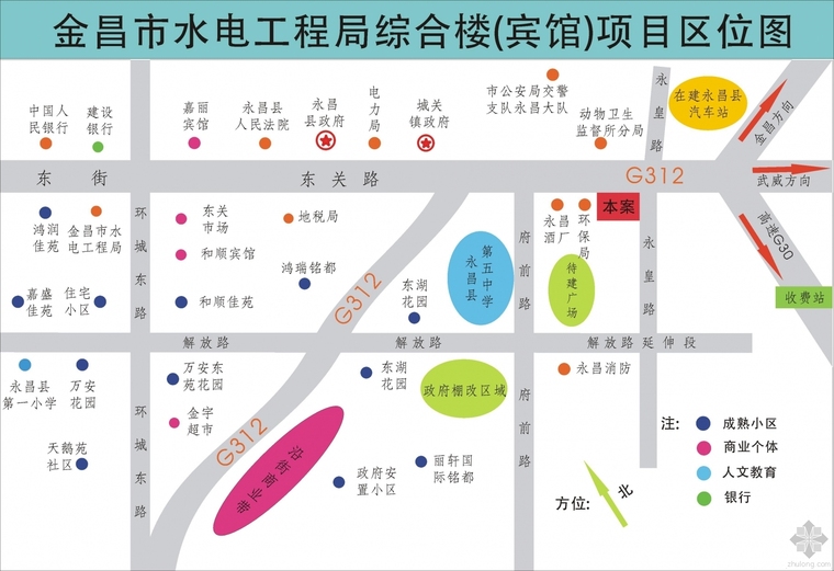 地产水电工程资料下载-近期转让甘肃金昌市水电工程局综合楼资产（宾馆）项目