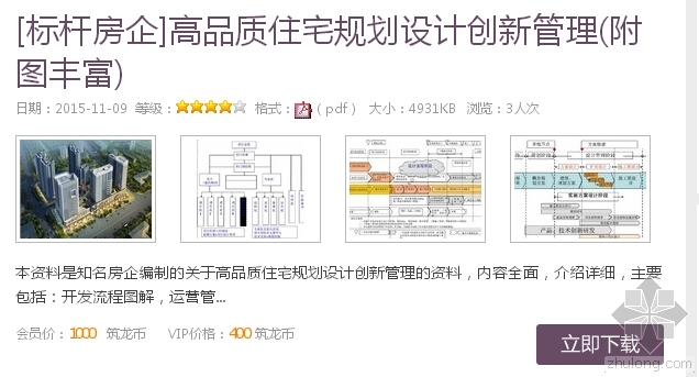 热销户型CAD资料下载-纯干货 | 销售秘籍：碧桂园案场逼定7大窍门