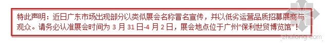 广州照明展展位资料下载-给排水业前景光明，广州国际水处理展邀您搭乘行业发展顺风车