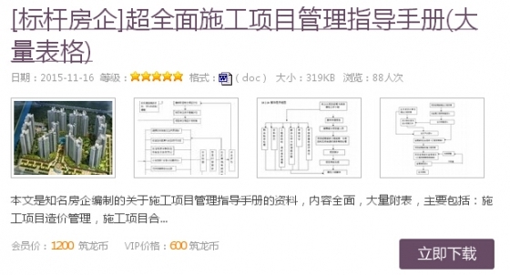 厂房项目启动会资料下载-龙湖项目启动会的6大秘诀~不看后悔