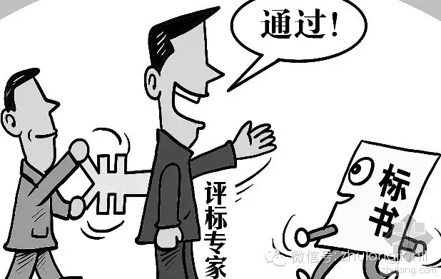 中标培训方案文本资料下载-揭秘建筑行业“低价中标”恶性竞争真相