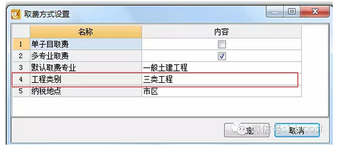 暖通空调安装清单定额资料下载-清单工程转定额后造价不一致的处理方法