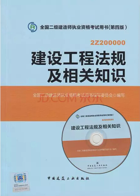 机电建造师管理与实务教材资料下载-2016年二级建造师教材已改版，变幅最高科目达50%！