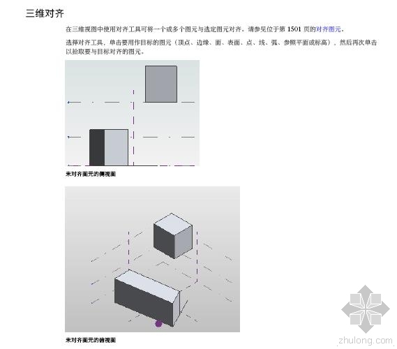 MEP Modeller资料下载-Revit MEP2011中文用户操作手册(图文丰富 2068页)