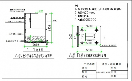 方形沉井计算软件-沉井.jpg