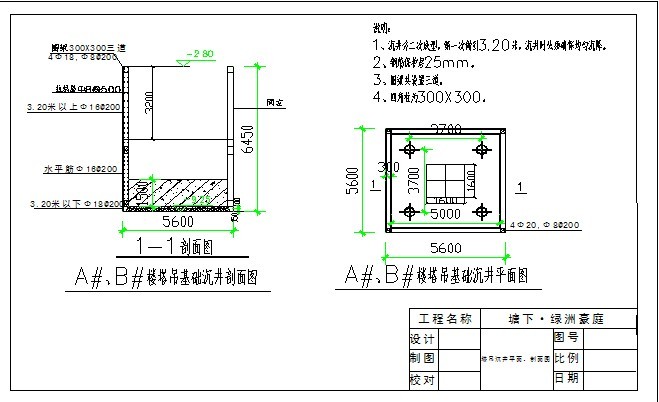 沉井计算资料下载-方形沉井计算软件