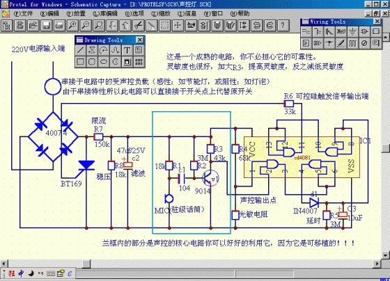 声光控开关-0477afddac5631395982dd10.jpg