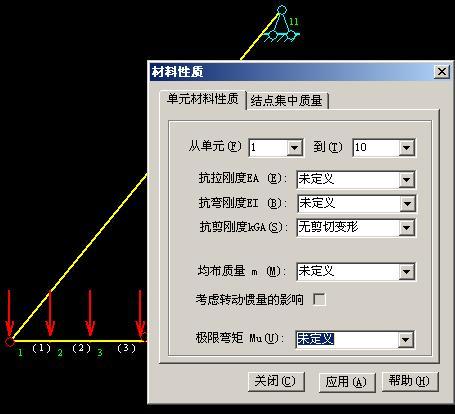 结构力学求解器破解资料下载-请教结构力学求解器的用法