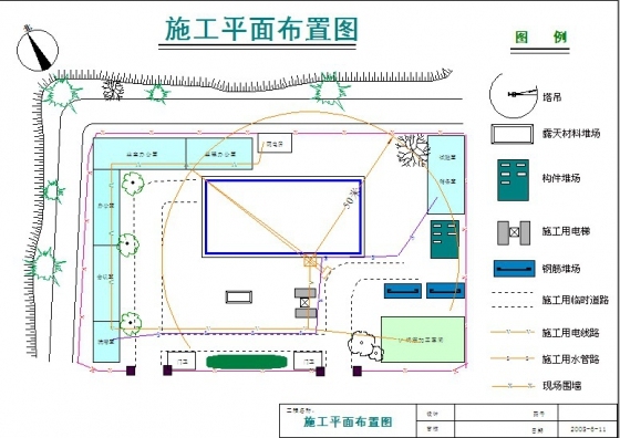 施工现场平面图绘制小软件-1.jpg