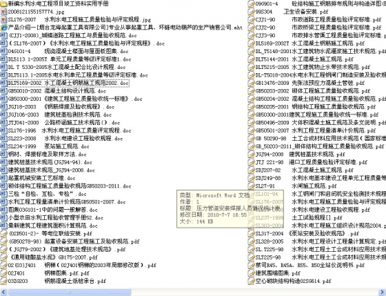 求------《水闸施工规范》SL27-91-1.jpg