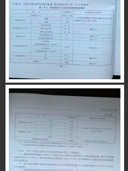 关于预制梁灌浆强度计算问题-2.jpg