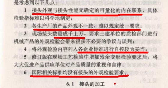 剥肋直螺纹套筒规格？？？-QQ截图20120223100634.jpg