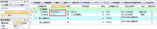 河南省站表格资料下载-准确算量 快速报价