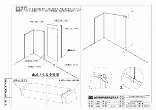 某标准活动板房设计图资料下载-某知名活动板房安装资料-A型定型产品