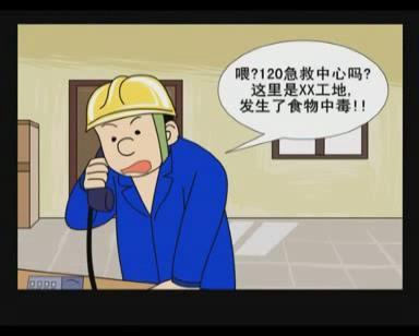 施工电梯事故教育动画资料下载-建筑工程人员进场安全教育（动画）
