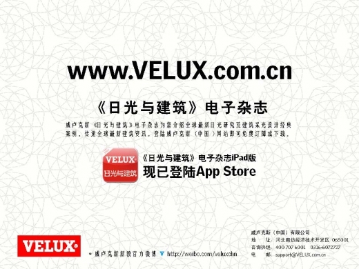 社区健康服务中心图集资料下载-威卢克斯—室内设计精美图集赏析