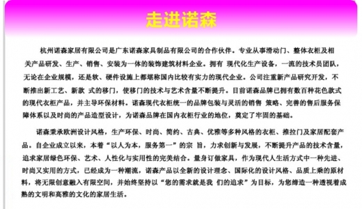 黄金海岸水上乐园团购资料下载-6月2日合力团购网诺森移门专场团购会