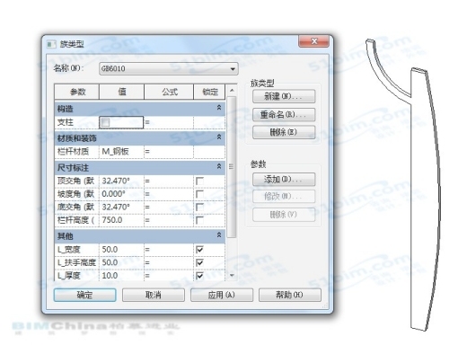 bim族栏杆资料下载-族分享：钢板烤漆栏杆