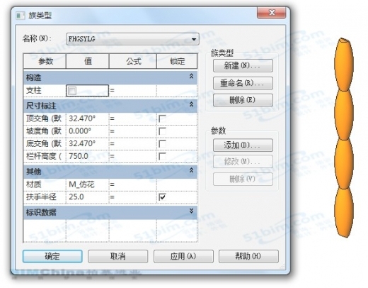 bim族栏杆资料下载-族分享：仿花岗岩栏杆